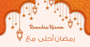 رمضان احلى مع تاليا