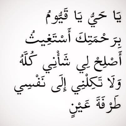 دعاء جميل