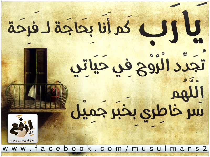 صور ادعية يارب