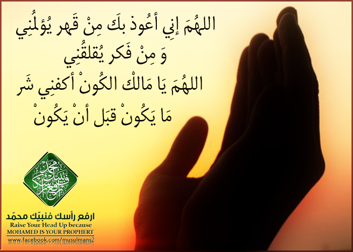 صور ادعية 12