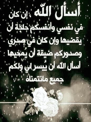 صور ادعية 3