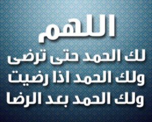 صور ادعية 1