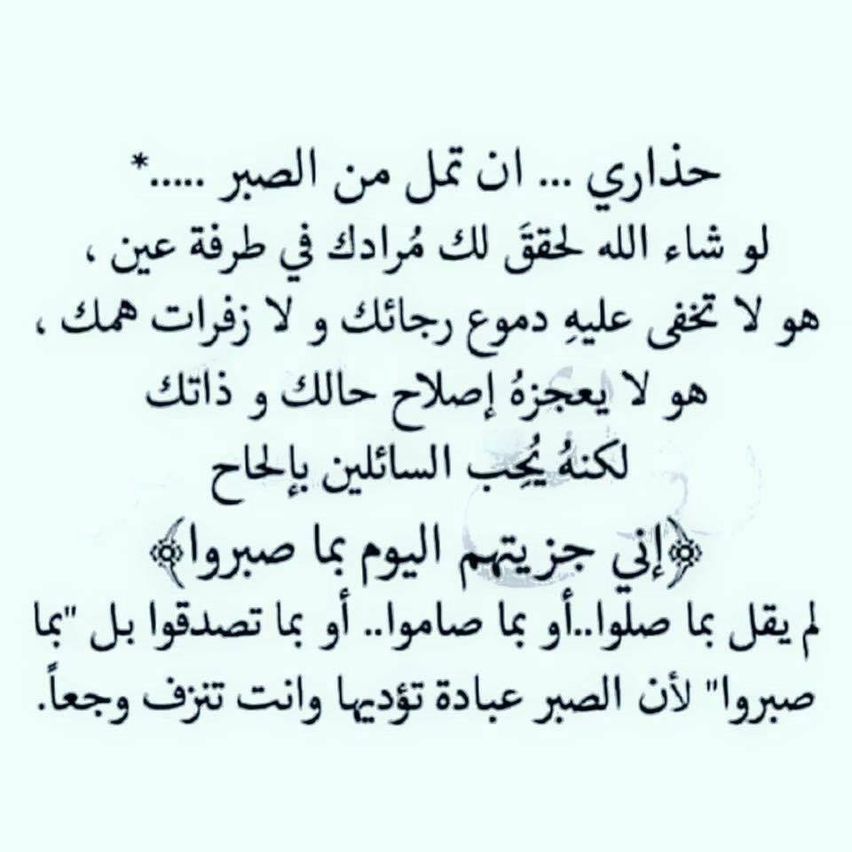 صور اسلامية جميلة %D8%B5%D9%88%D8%B1-%D8%B9%D9%86-%D8%A7%D9%84%D8%B5%D8%A8%D8%B1-%D9%81%D9%89-%D8%A7%D9%84%D8%A7%D8%B3%D9%84%D8%A7%D9%85