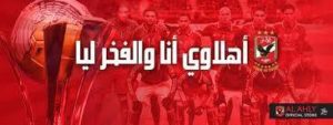 صور رمزية الاهلي 7