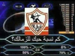 صور رمزية للزمالك 2