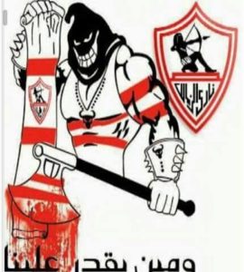 صور شعار الزمالك 3