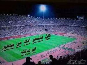 صور تشجيع الزمالك 3