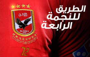 صور رمزية الاهلي