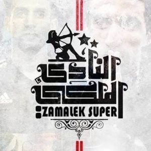 صور شعار الزمالك 11