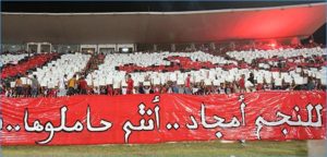 صور تشجيع الاهلي 5