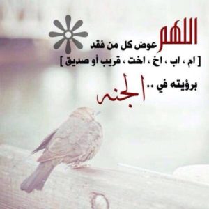 ادعية المتوفي صور رمزية7