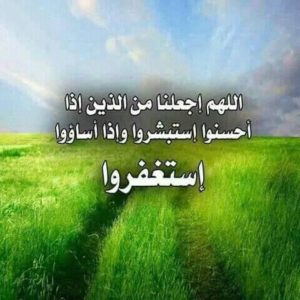 ادعية للفيس بوك، اذكار للفيس بوك