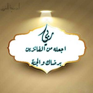 ادعية للمتوفي6