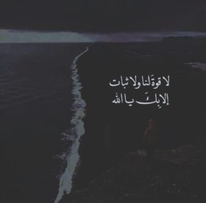 ادعية للفيس بوك، صور اذكار