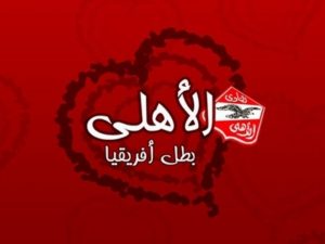 صور رمزية الاهلي 12