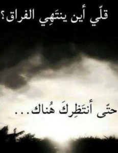 ØµÙˆØ± ÙØ±Ø§Ù‚ ÙˆØ¯Ø§Ø¹ ØµÙˆØ± Ø±Ù…Ø²ÙŠØ© Ø­Ø²ÙŠÙ†Ø© Ø±Ù…Ø³Ø© Ø¹Ø±Ø¨