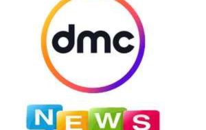 تردد قناة dmc الاخبارية