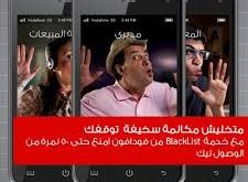 خدمة اللاك ليست من فودافون