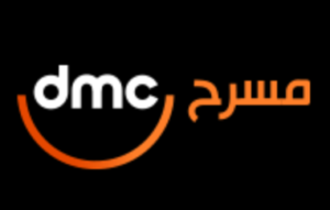 تردد قناة dmc مسرح