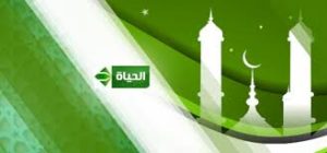 تردد قناة الحياة والناس