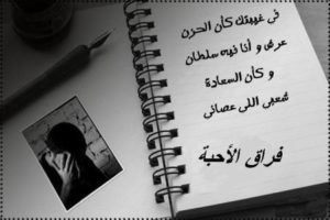 صور فراق 2