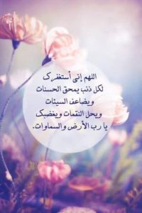 حالات واتس اب ادعية