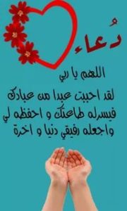 حالات واتس اب ادعية20