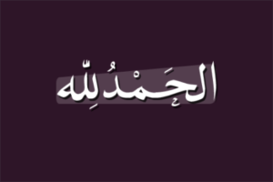 حالات واتس اب ادعية28