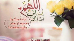 حالات واتس اب ادعية29