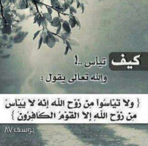 حالات واتس اب ادعية30