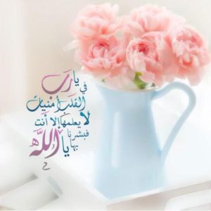 حالات واتس اب ادعية34