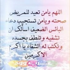 حالات واتس اب ادعية4