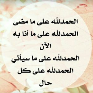 حالات واتس اب ادعية9