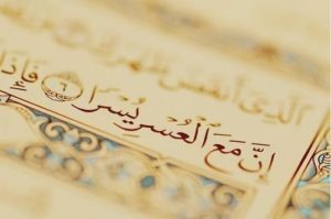 حالات ايات قرآنية7