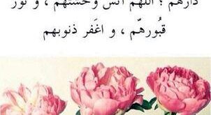 حالات واتس اب ادعية للمتوفى25