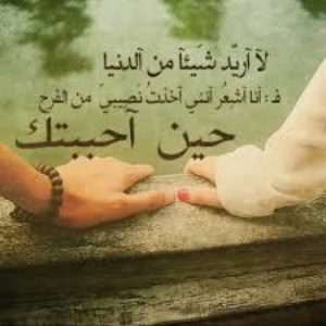 حالات واتس اب حب9