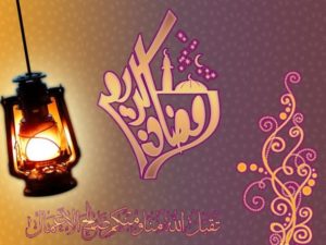 حالات واتس اب رمضان 13