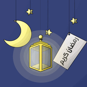 حالات واتس اب رمضان 2019 3