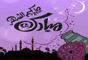 حالات واتس اب رمضان 2019