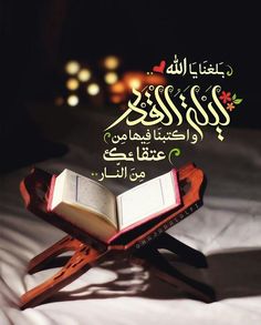 حالات واتس اب رمضان 2019 8