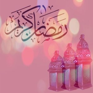 حالات واتس اب رمضان 9