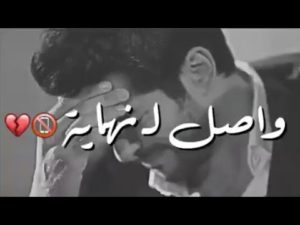 حالات واتس حزينة5