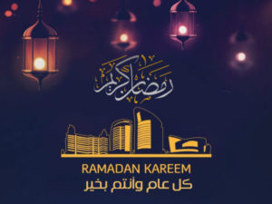 حالات واتس رمضان 2