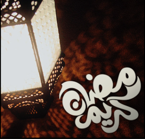 حالات واتس رمضان 2019 2