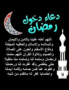 حالات واتس رمضان 3