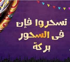 حالات واتس رمضان 4