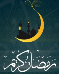 حالات واتس رمضان 6