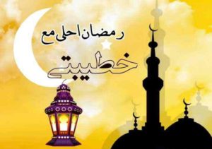 حالات واتس رمضان احلى 13