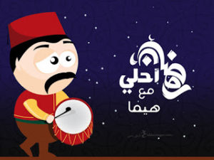 حالات واتس رمضان احلى 9