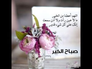 حالات واتس للصباح